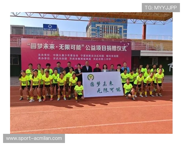 联赛公益联动项目获得社会广泛认可与支持 联赛公益联动项目获得社会广泛认可与支持