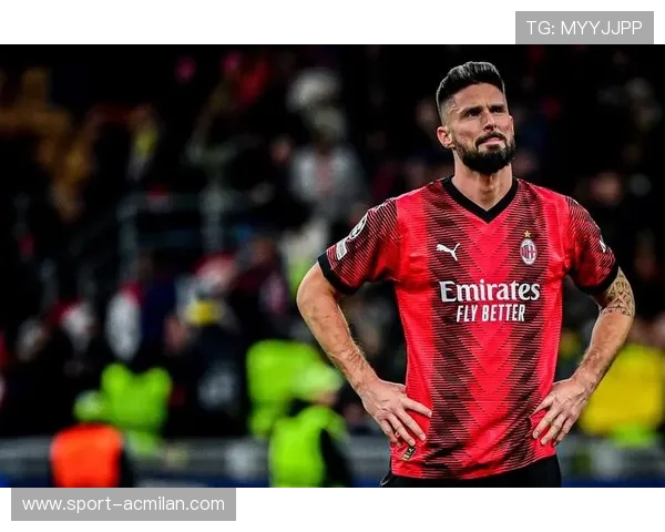 吉鲁高点头球定局AC米兰胜利