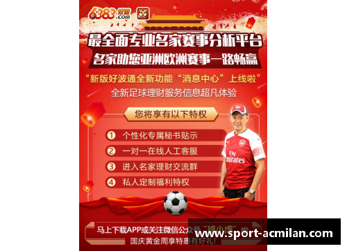 猜球员吧：挑战你的足球明星知识！