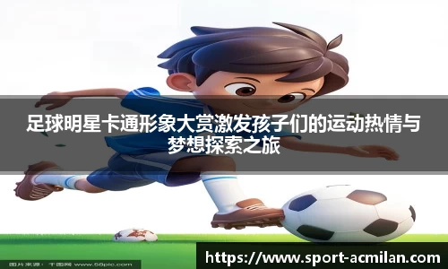 米兰体育app