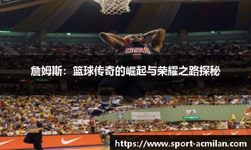 米兰体育