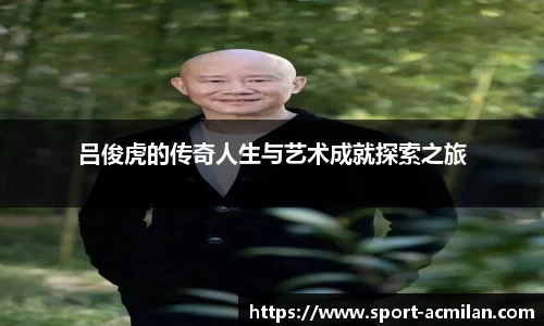 AC米兰体育