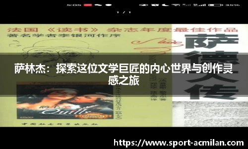 AC米兰体育